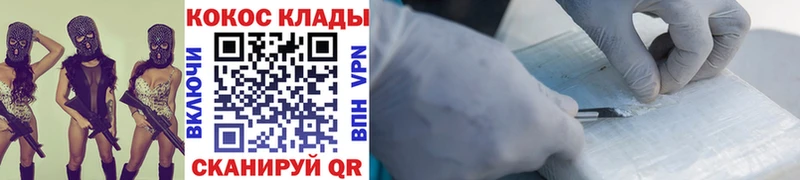 КОКАИН Эквадор Горно-Алтайск