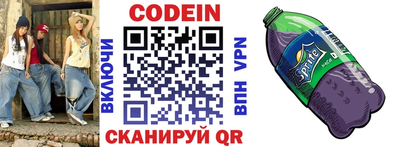 Кодеиновый сироп Lean напиток Lean (лин) это наркотические препараты Горно-Алтайск